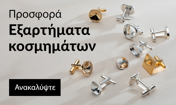 Όροι και προϋποθέσεις συνεργασίας με την 925CRAFT